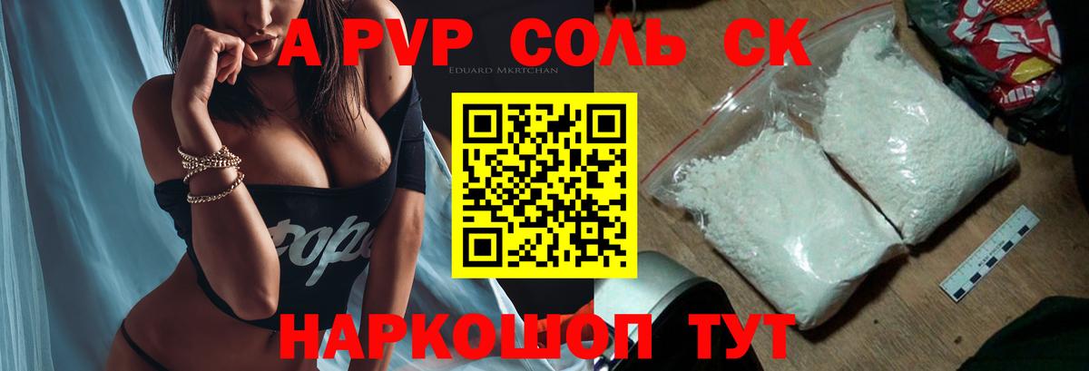 APVP мука  как найти закладки  Alpha-PVP  А ПВП Соль  Заволжье  A PVP VHQ  Вход с VPN 