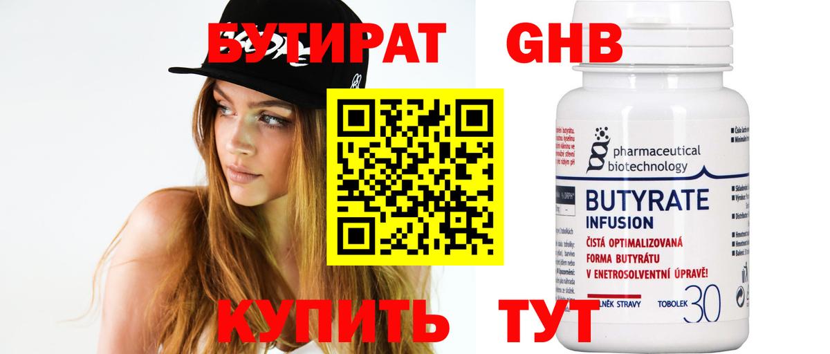 Заволжье  Бутират вода  Вход с VPN 