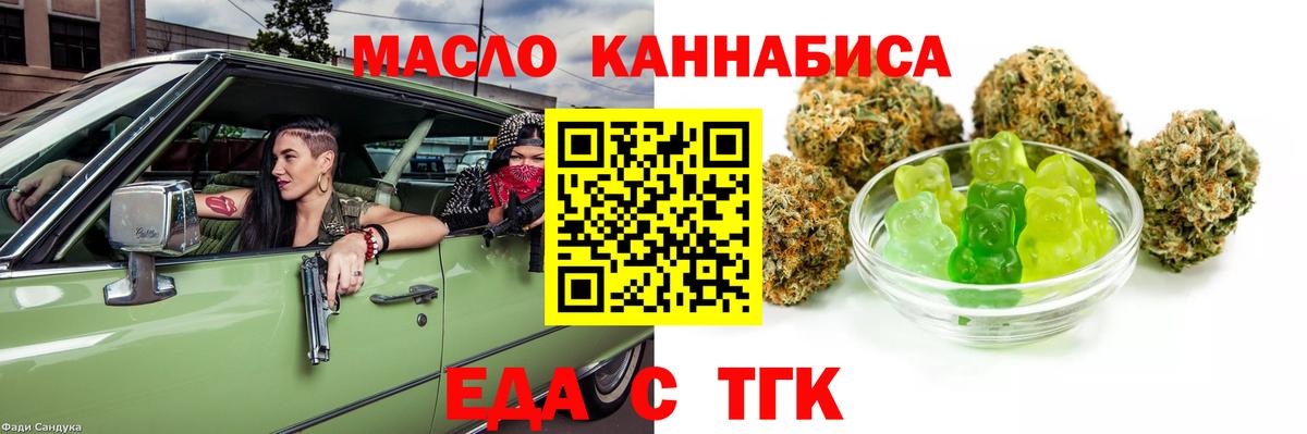 Заволжье  Cannafood марихуана  Вход с VPN 