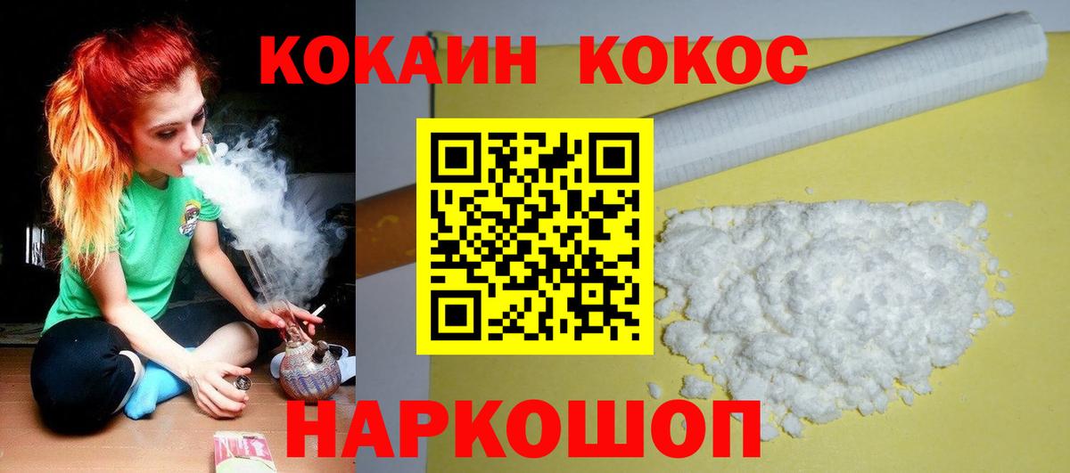Cocaine 98%  COCAIN  Кокаин 99%  Заволжье  Вход с VPN 