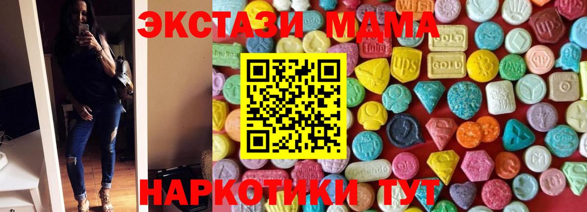 ЭКСТАЗИ Philipp Plein  Ecstasy Дубай  Заволжье  ЭКСТАЗИ  Вход с VPN 