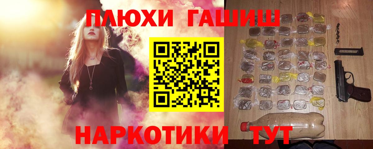 Гашиш убойный  Вход с VPN  Гашиш  Заволжье 