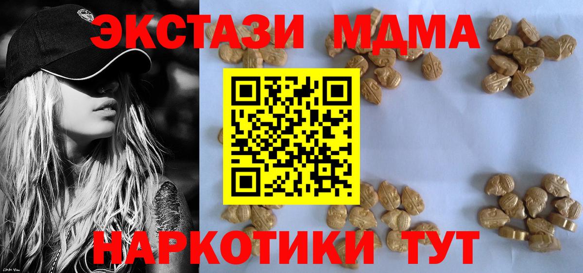 MDMA Molly Заволжье