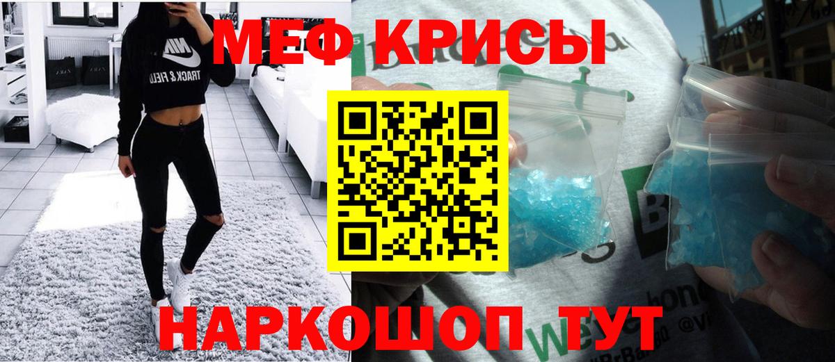 Мефедрон мука Заволжье