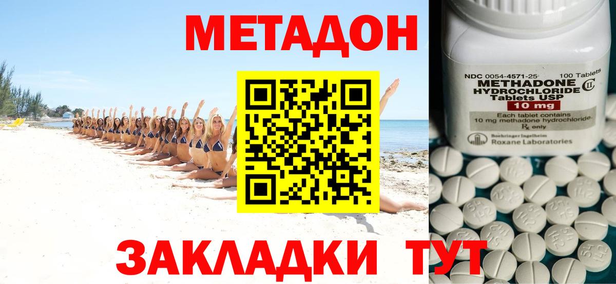 Метадон VHQ Заволжье