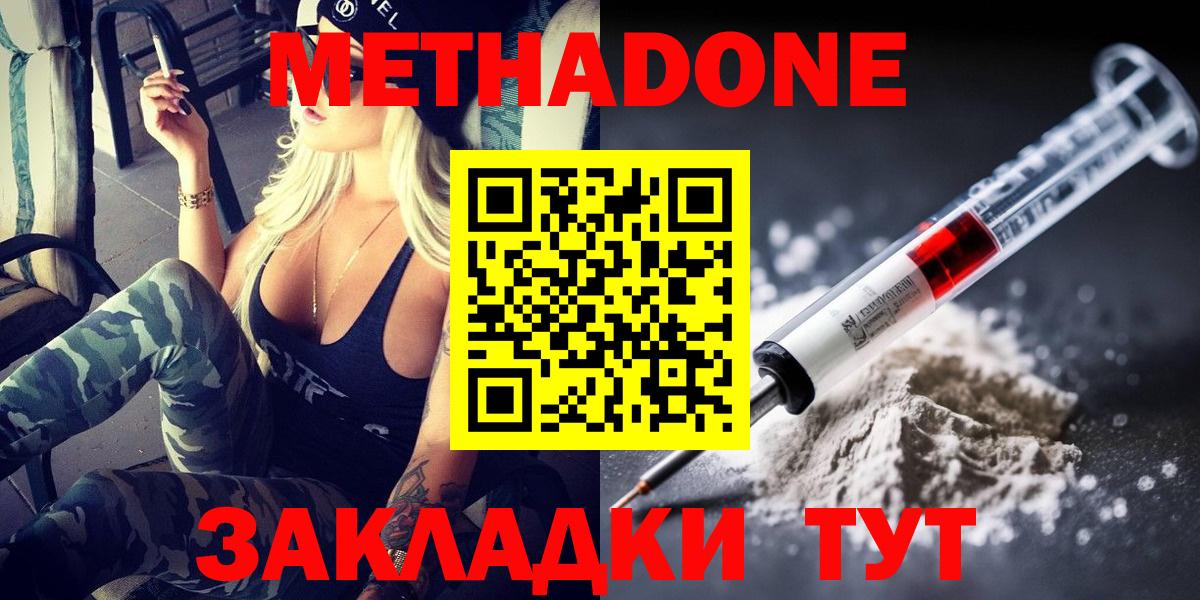 Заволжье  МЕТАДОН methadone  Вход с VPN 