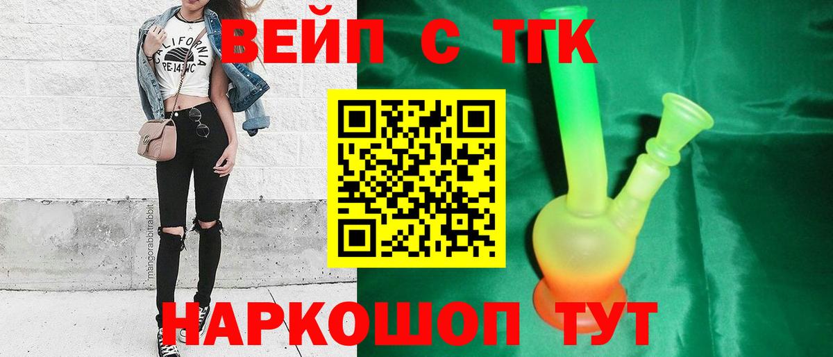 Дистиллят ТГК жижа  Вход с VPN  Заволжье 