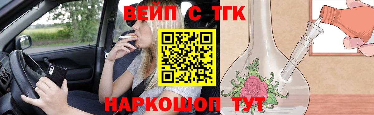 Дистиллят ТГК гашишное масло Заволжье
